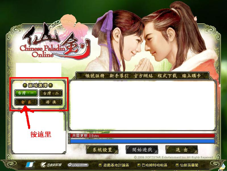 [cpo+patch+server+select.JPG]