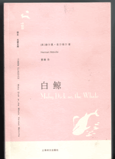 Moby-Dick