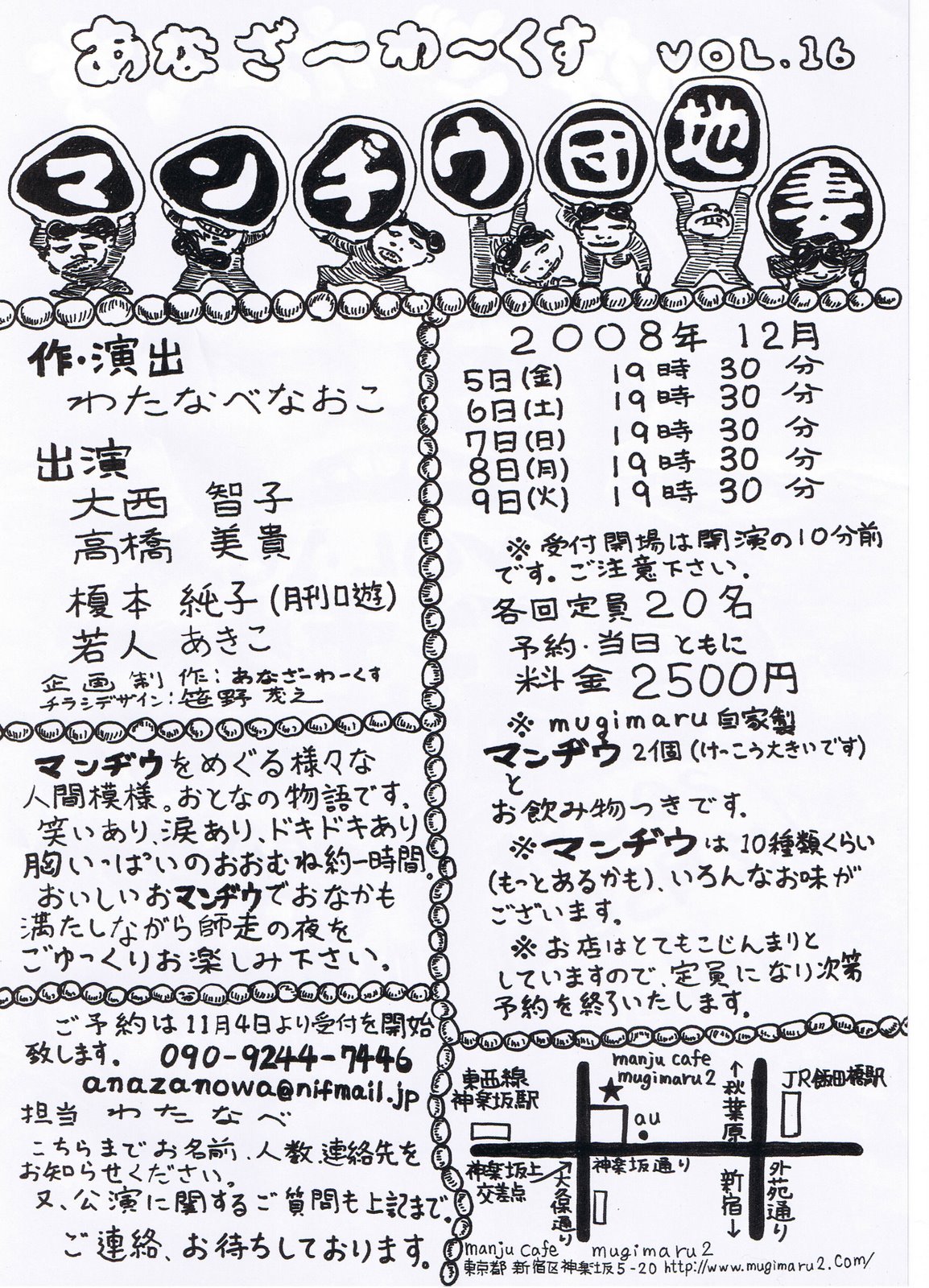 [あなざーわーくす+2.jpg]