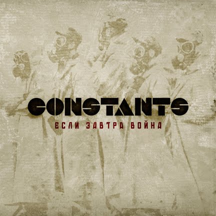 CONSTANTS