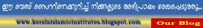 A Venture by www.keralaislamicinstitutes.com