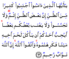 alHujuraat:12