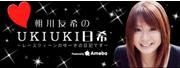 Official Blog Yuki Aikawa