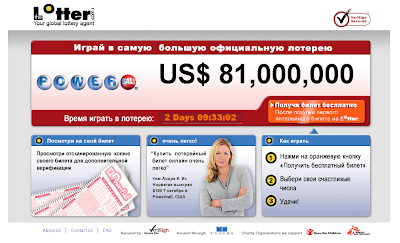 лотерея thelotter