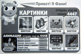 sms на короткий номер