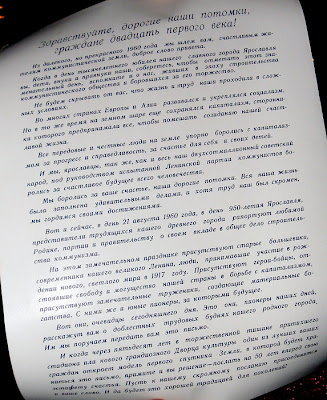 коммунистам будущего текст послания