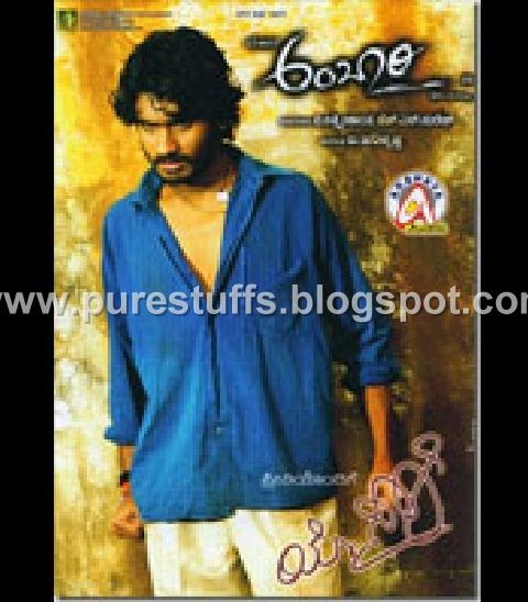 ambari kannada movie mp3 songs ambari kannada movie mp3 songs