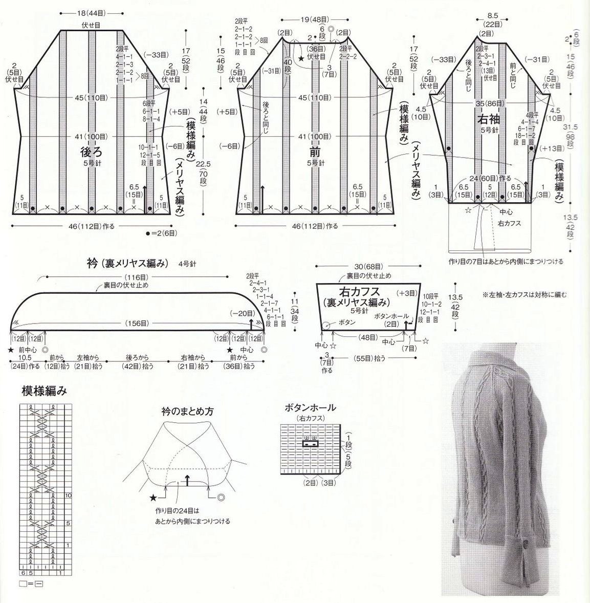 [pullover_14_chart.jpg]