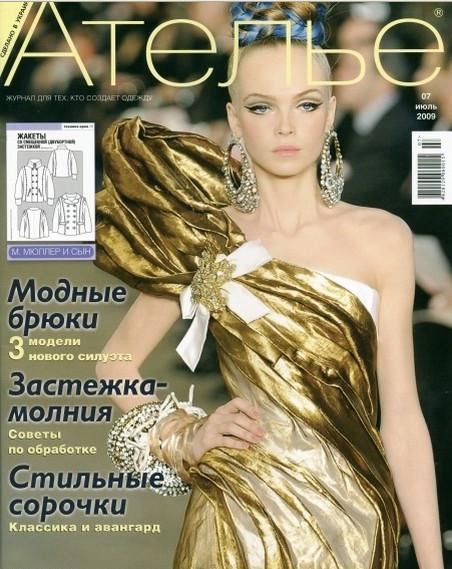 Русская сказка иконы - пряжа Расписание мастер-классов - Леонардо хобби-гипермаркет