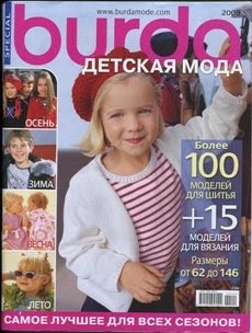 Секреты кроя и шитья без примерок и подгонок Секреты кроя и шитья без примерок и подгонок