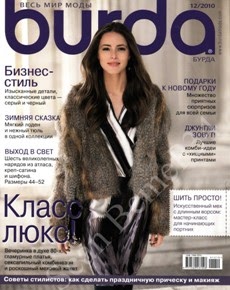 Burda кройка и шитьё Burda кройка и шитьё