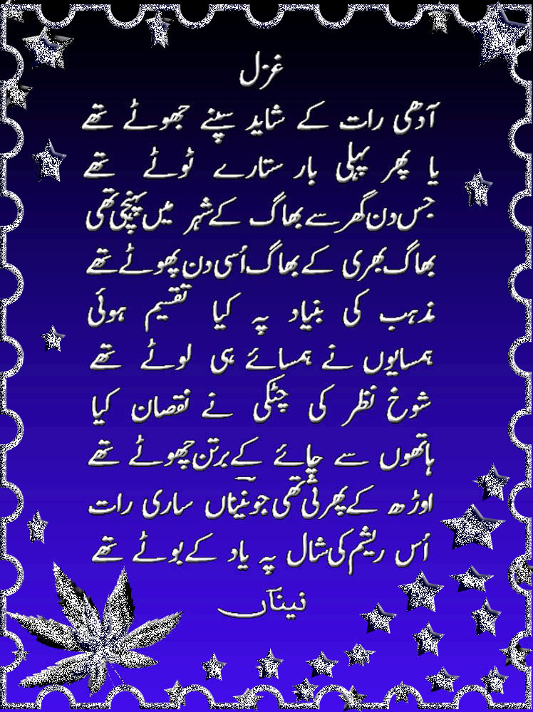 love poems in urdu. makeup hot love poems in urdu
