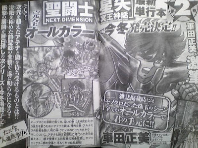 Saint Seiya Ginga Shinwa