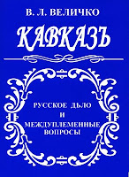 http://armenians-1915.blogspot.com Caucasus © This content Mirrored From http://armenians-1915.blogspot.com