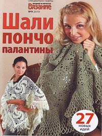 «Маленькая Диана» - журнал по вязанию спицами и крючком со схемами Маленькая Diana Спецвыпуск Видео! - t-Видео сёрфинг