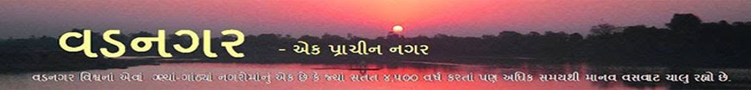 vadnagar-guj