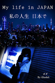 سلسلة الروايات اليابانية(انتقي منها ماتريد-متجدد)  My+life+in+JAPAN