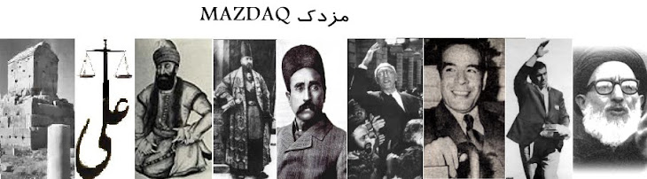 مزدک                                                                                MAZDAQ