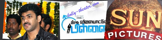 Sun TV Theeradha Villayattu Pillai Loss