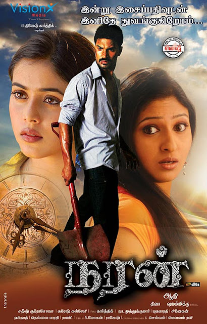 'Naran' - Silandhi director Aadhi's next