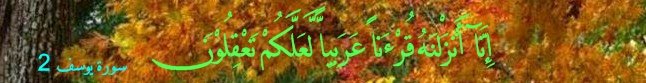 freequran