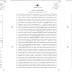 Looking back on the Maddie case: Witness statement - Sílvia Batista