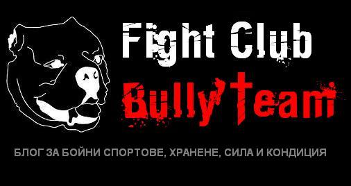 Fight Club Bully Team