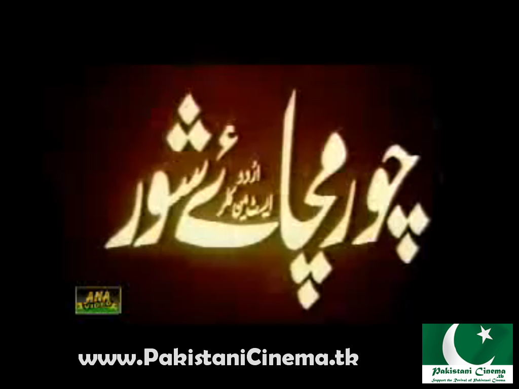 Chor Machaye Shor movie  in hindi hd 1080p