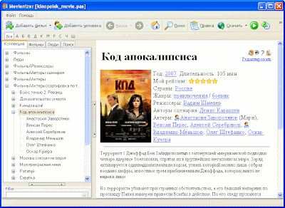 Карточка фильма