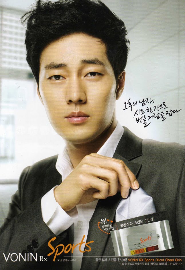 so ji sub perfume totally so ji sub 소지섭 vonin sport 0 05 2010 so ji sub perfume totally so ji sub 소지섭 vonin sport 0 05 2010