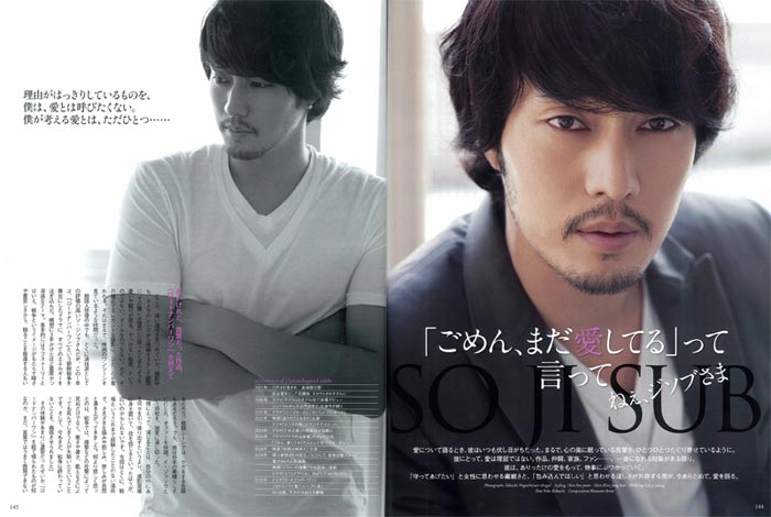 so ji sub close friends totally so ji sub 소지섭 magazine so ji sub grazia dec so ji sub close friends totally so ji sub 소지섭 magazine so ji sub grazia dec