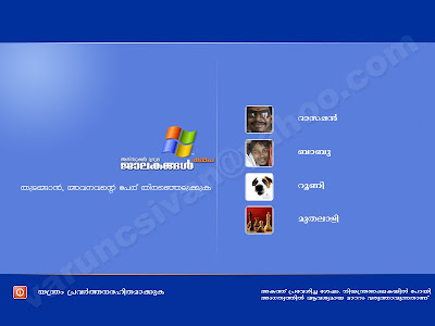 XP Malayalam screen shots