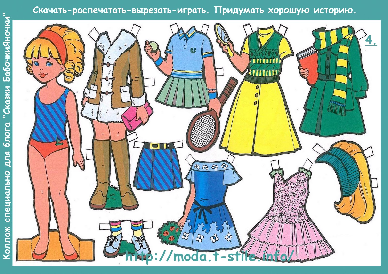 Конструктор И Одевалки БабочкиЯночки: Мая 2010