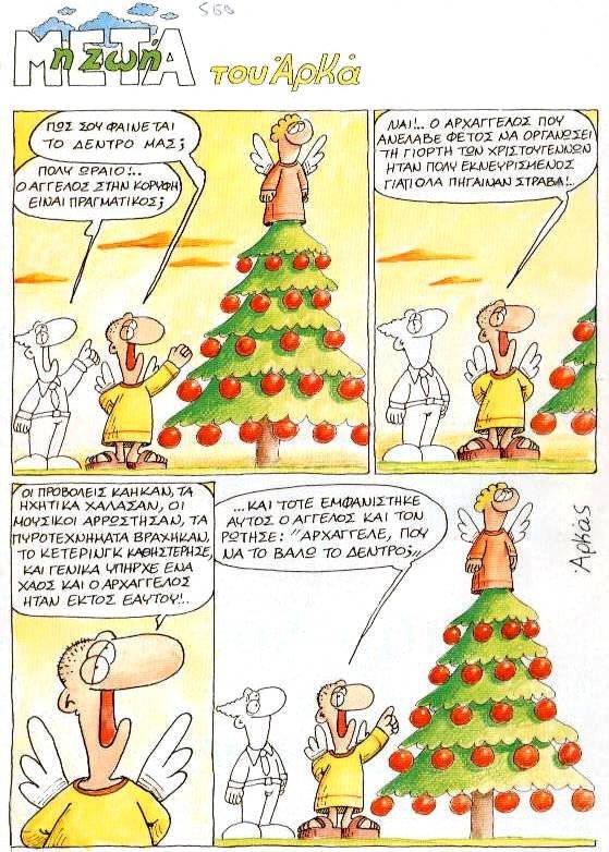 [arkas+christmas.jpg]