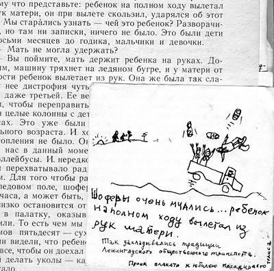 Блокадная книга