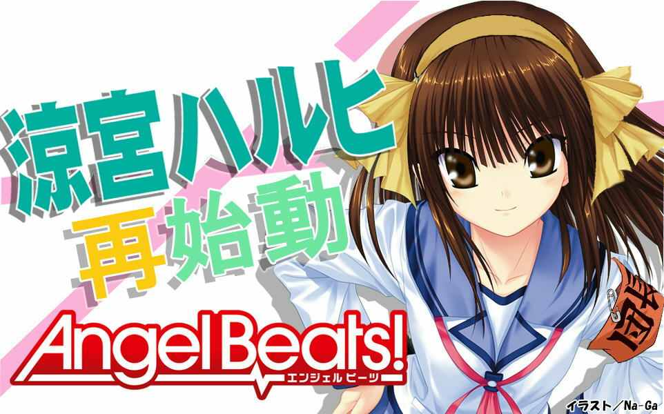 http://4.bp.blogspot.com/_V_fJzJSfnxo/S9KLSW-OCeI/AAAAAAAACBs/FktUoejHqwY/s1600/angel-beats-vs-haruhi-comparison-2.jpg
