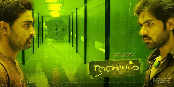 [naanayam-movie-poster.jpg]