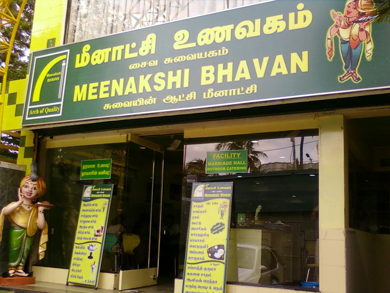 [meenakshi-bhavan-2.jpg]