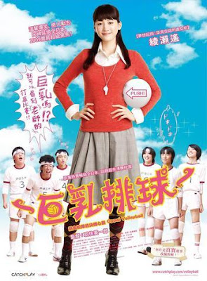 Oppai Volleyball -(comedia)