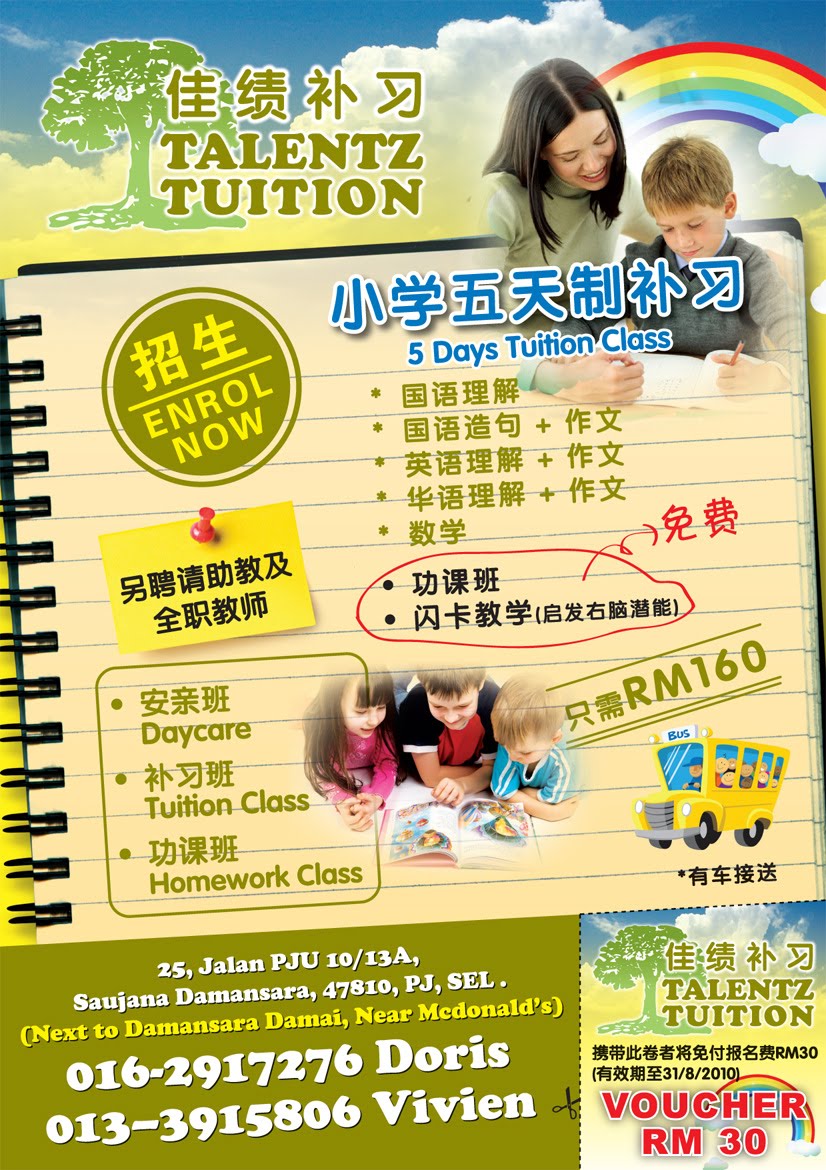 v a graphic talentz tuition flyer flyers for tuition classes