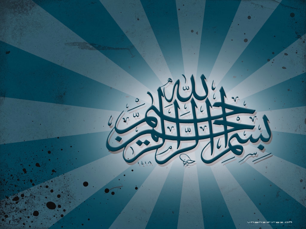 Bismillah High Resolution