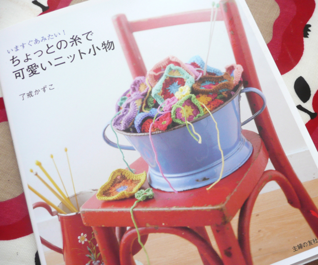 Japanese Crochet Book