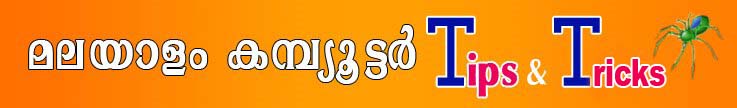 malayalamcomputertips