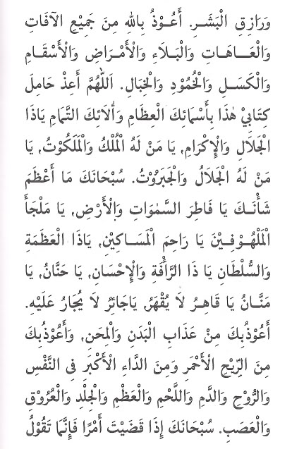 Usrah Jemaah Anak Muda Doa Angin Ahmar Amalan Doa Untuk Perlindungan Serangan Penyakit Angin Ahmar Stroke