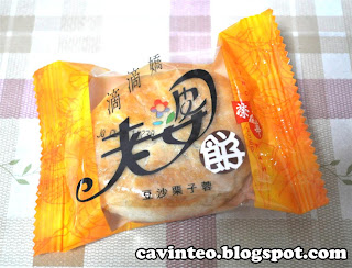 Wing Wah Wife Cake Ingredients Wing Wah Wife Cake Ingredients