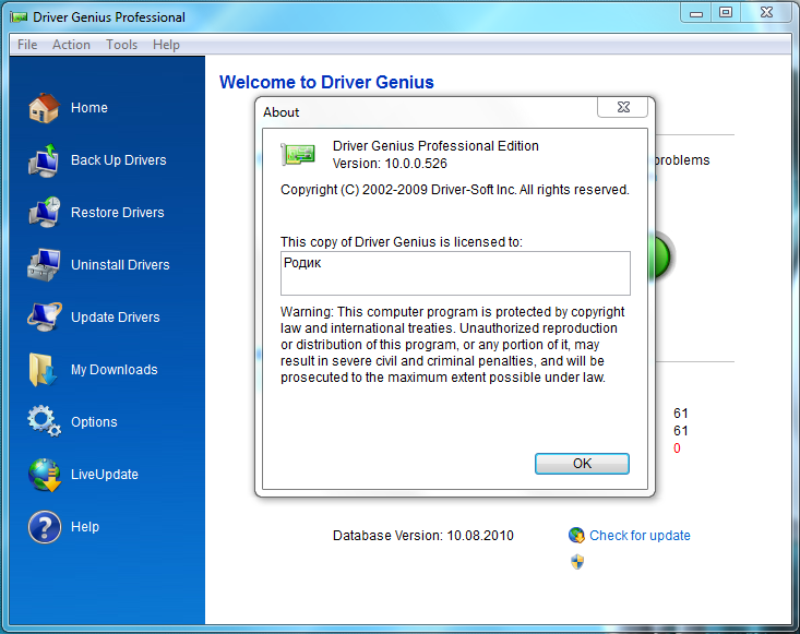 Driver+Genius+Professional+10.0.0.526_Crack++%26+Serial_by+uk.png