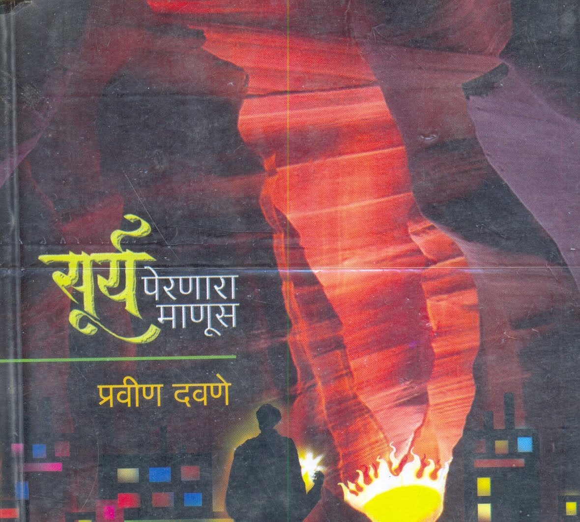 Pravin Davane