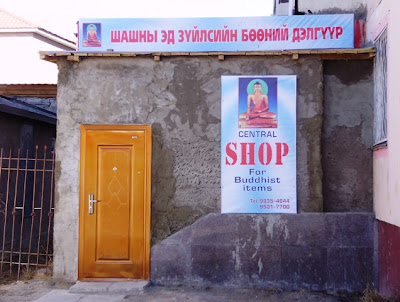 Магазин буддийских товаров