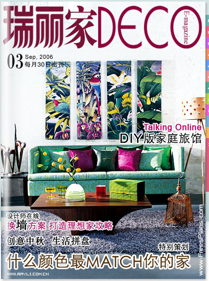 DECO E-magazine 003( 827/0 )