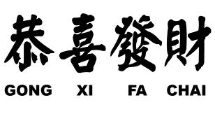 Koleksi Ucapan Gong Xi Fat Chai, Tahun Baru China | Adiexiao Weblog Stuff